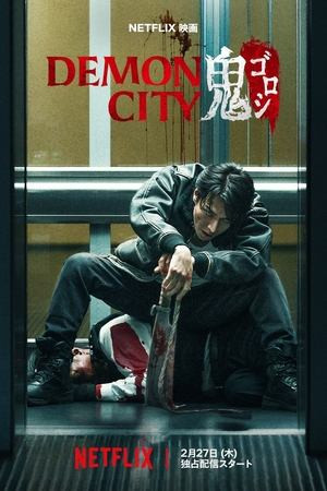 Thành Phố Quỷ (2025) (Demon City) [2025]