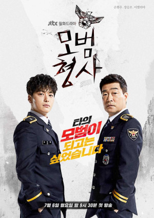 Thanh Tra Mẫu Mực (Phần 1) (The Good Detective (Season 1)) [2020]