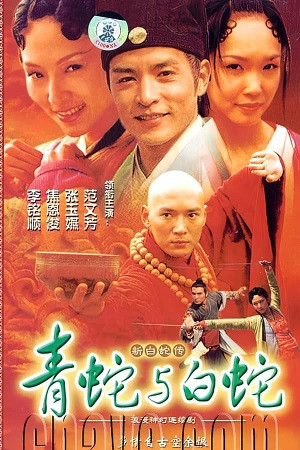 Thanh Xà Bạch Xà (2001) (Madam White Snake) [2001]