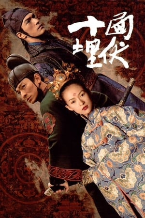 Thập Diện Mai Phục (House of Flying Daggers) [2004]