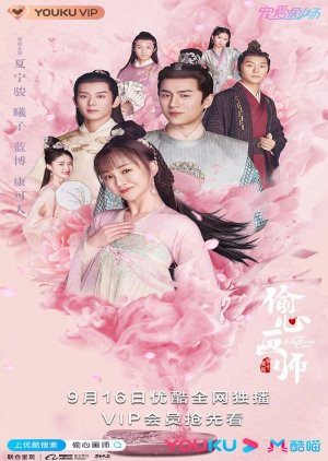 Thâu Tâm Họa Sư (Oh! My Sweet Liar) [2019]