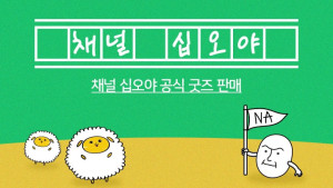 Xem phim The Game Caterers X JYP