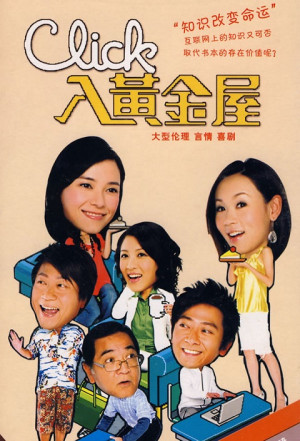 Thế Giới Ảo (2008) (Pages of Treasures) [2008]