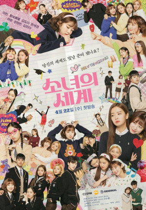 Thế Giới Của Những Cô Gái (Phần 1) (The World Of My 17 (Season 1)) [2021]