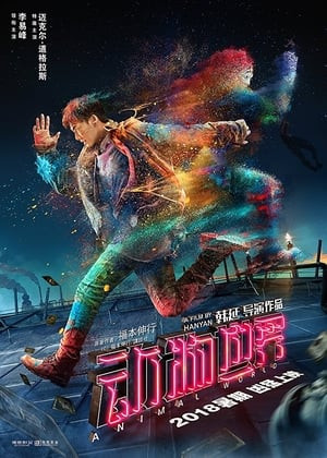 Thế Giới Kỳ Ảo (Animal World) [2018]