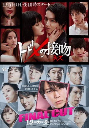 Thế Giới Song Song Của Todome (Spin Off Paralle Kiss) [2017]