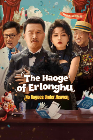 Nhị Long Hồ Hạo Ca: Thiên Hạ Vô Lại (The Underworld) [2025]