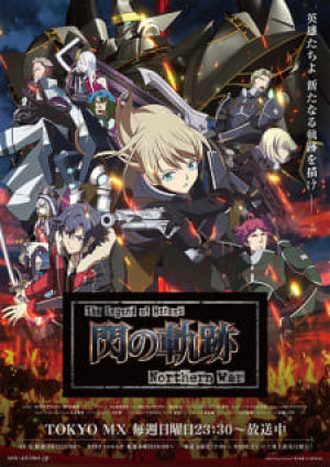 The Legend of Heroes: Sen no Kiseki - Northern War (The Legend of Heroes: Trails of Cold Steel - Northern War, Eiyuu Densetsu: Sen no Kiseki) [2023]