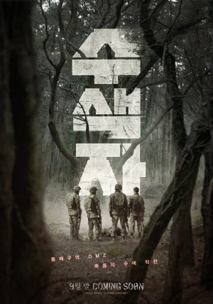 The Recon (The Recon) [2020]