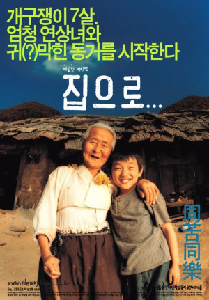 The Way Home (The Way Home) [2002]