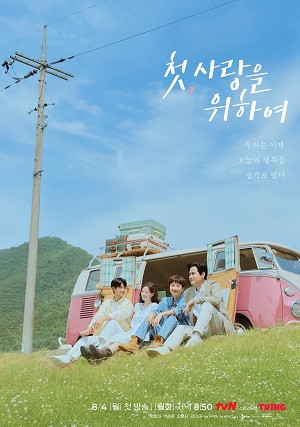 Thêm Một Lần Yêu (Love, Take Two) [2025]