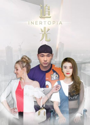 Theo đuổi ánh sáng (Inertopia) [2017]