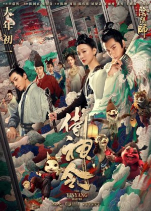 Thị thần lệnh (The Yin Yang Master) [2020]
