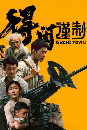 Thị Trấn Gezhi (Gezhi Town) [2025]