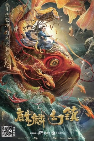 Thị Trấn Kỳ Lân (麒麟幻镇/Magic Town) [2021]