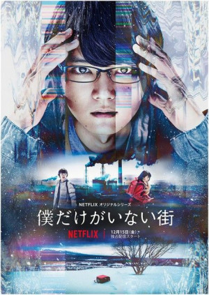 Thị Trấn Nơi Chỉ Mình Tôi Lưu Lạc (Live Action) (ERASED, The Town Where Only I am Missing) [2017]