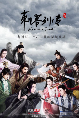 Thích Khách Liệt Truyện (Men with Sword) [2015]