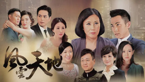 Xem phim Thiên Địa Phong Vân