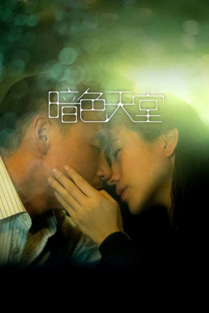 Thiên đường trong bóng tối (Heaven in the Dark) [2016]