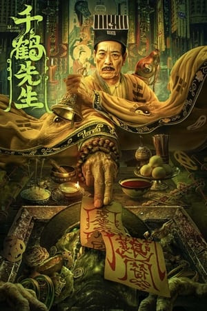 Thiên Hạc Tiên Sinh (Mister Qian He) [2024]