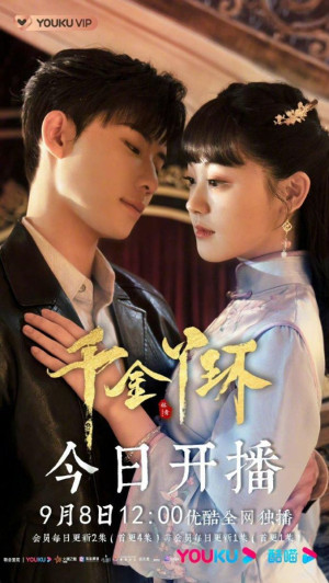 Thiên Kim Nha Hoàn (Lady Of Semant) [2022]