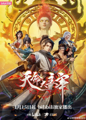 Thiên Mệnh Đại Chúa Tể (Tian Ming Da Zhu Zai) [2025]