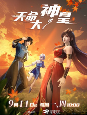 Thiên Mệnh Đại Thần Hoàng (Tian Ming Da Shen Hoang) [2025]