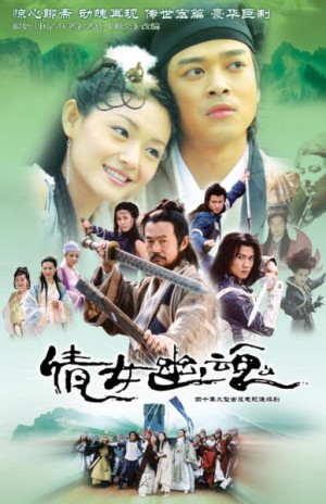 Thiện Nữ U Hồn (Eternity: A Chinese Ghost Story) [2003]