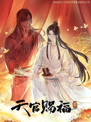 Thiên Quan Tứ Phúc (Phần 2) (Tian Guan Ci Fu 2, Heaven Official's Blessing Season 2) [2023]