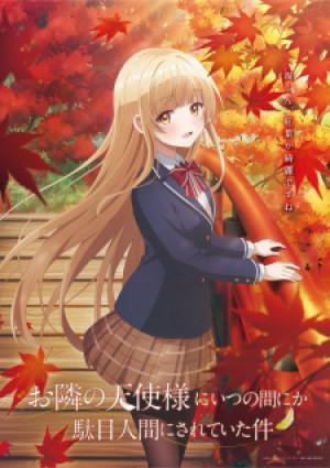 Thiên Sứ Nhà Bên (Phần 1) (The Angel Next Door Spoils Me Rotten, Otonari no Tenshi-sama ni Itsunomanika Dame Ningen ni Sareteita Ken) [2023]