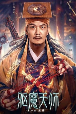 Thiên Sư Trừ Tà (Exorcist) [2022]