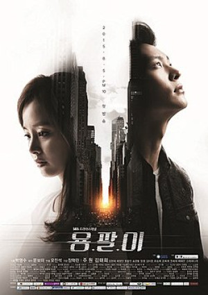 Thiên Tài Lang Băm (Yong Pal) [2015]