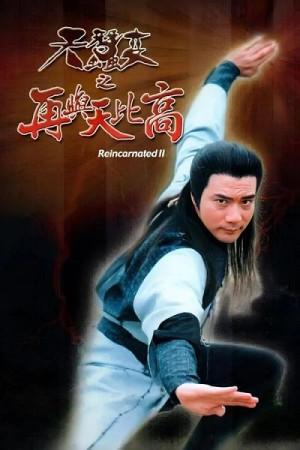 Thiên Tầm Kỳ Biến (Phần 2) (Reincarnated 2) [1993]