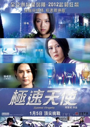 Thiên Thần Tốc Độ (Speed Angels) [2010]