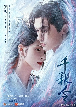 Thiên Thu Lệnh (Destiny and Saving) [2025]