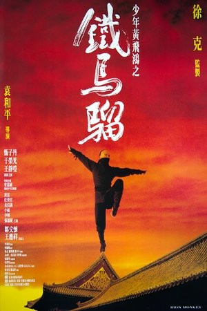 Thiết Hầu Tử (Iron Monkey) [1993]