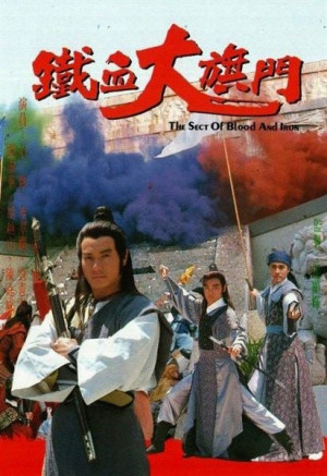 Thiết Huyết Đại Kỳ Môn (The Sect Of Blood And Iron) [1989]