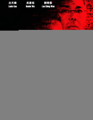 Thiết Thính Phong Vân 2 (Overheard 2) [2011]