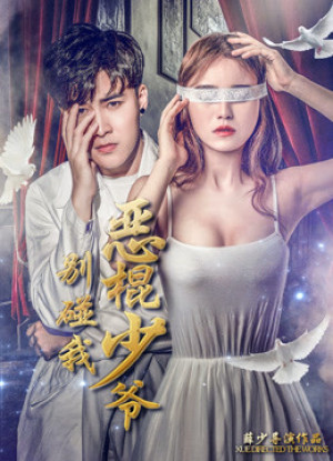 Thiếu Gia Ác Ma Đừng Chạm Vào Tôi (Don't Touch Me, Master Devil) [2018]