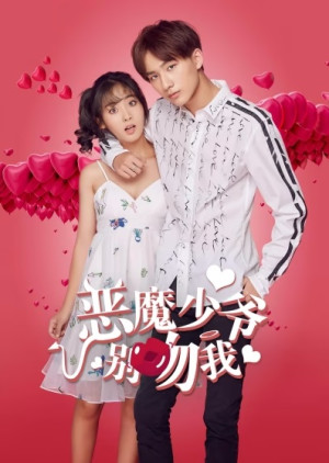 Thiếu Gia Ác Ma Đừng Hôn Tôi (Phần 1) (Master Devil Do Not Kiss Me (Season 1)) [2018]