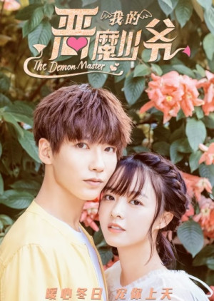 Thiếu Gia Ác Ma Đừng Hôn Tôi (Phần 3) (Master Devil Do Not Kiss Me (Season 3)) [2018]
