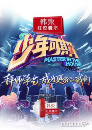 Thiếu Niên Đáng Mong Chờ (Thiếu Niên Đáng Mong Chờ) [2018]