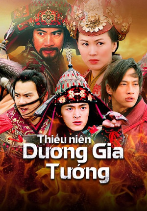 Thiếu Niên Dương Gia Tướng (Young Warriors of the Yang Clan) [2006]