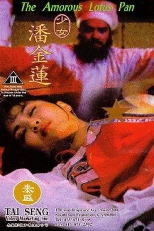 Thiếu Nữ Phan Kim Liên (少女潘金蓮/The Amorous Lotus Pan) [1994]