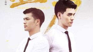 Xem phim Thịnh Thế