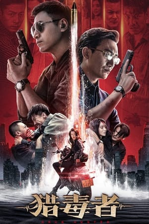 Thợ Săn Ma Túy (Drug Hunter) [2022]