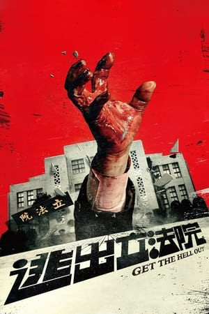 Thoát Khỏi Viện Lập Pháp (Get The Hell Out) [2020]