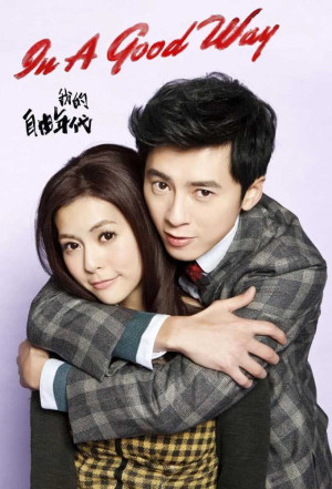 Thời Đại Tự Do Của Tôi (In a Good Way) [2012]