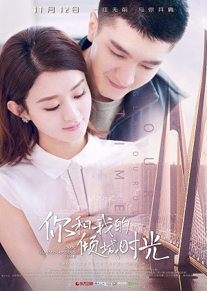 Thời Gian Tươi Đẹp Của Anh Và Em (Our Glamorous Time) [2018]