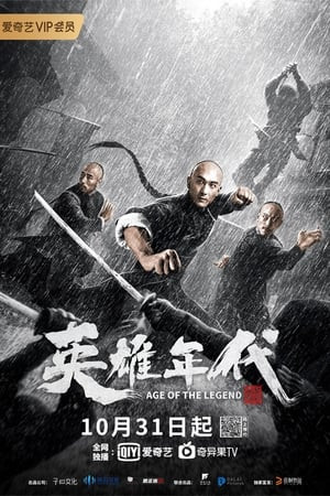 Thời Kỳ Anh Hùng Cửu Long Bí Thược (Age of The Legend) [2021]